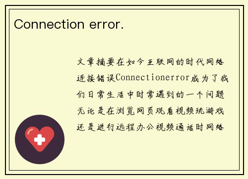 Connection error.